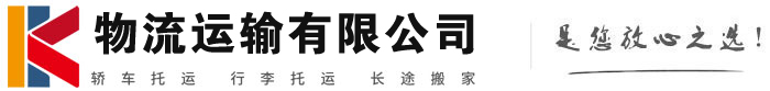 深泽物流有限公司